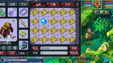 梦幻西游:抗揍花2亿梦幻币秒巡游道人高兽决,这才是真梦幻